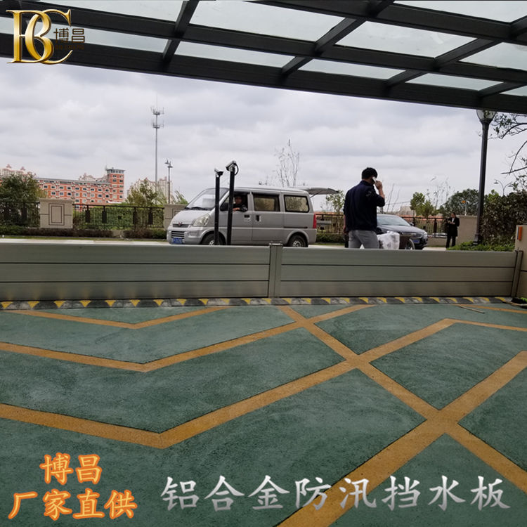 地下車庫出入口為什么要選用防汛板來作為防汛工具？